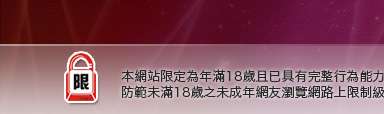 自拍偷窺貼圖區本網站限定年滿18歲方可瀏覽